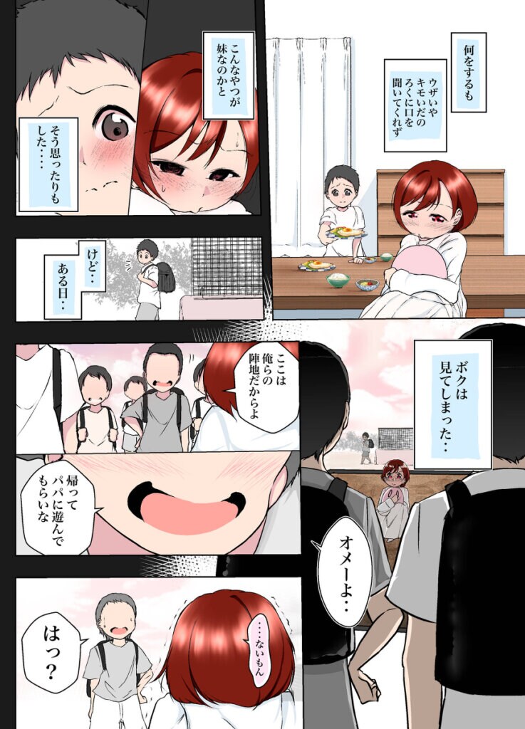カラー漫画　サンプル