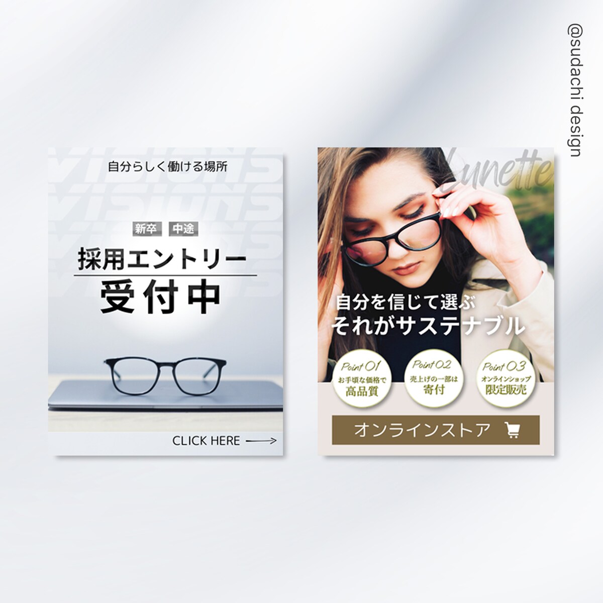 VISIONS /コーポレートサイト ③