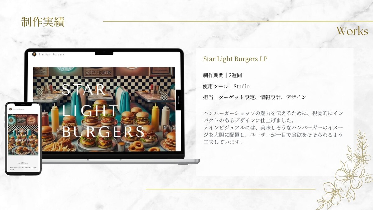 Star Light Burgers LP