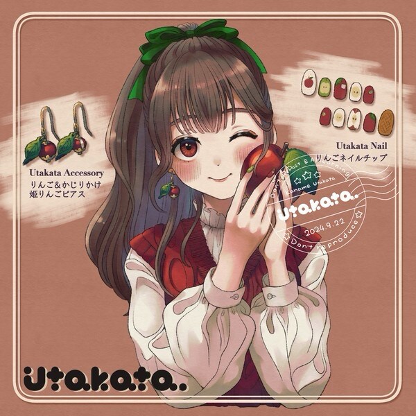 りんご娘