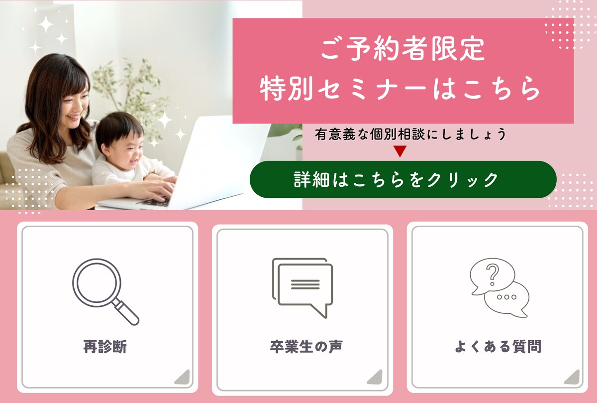 リッチメニュー