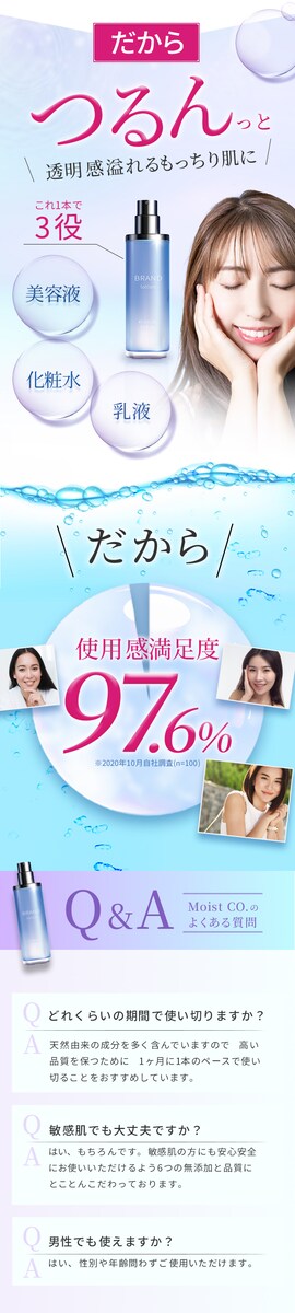化粧品LP制作