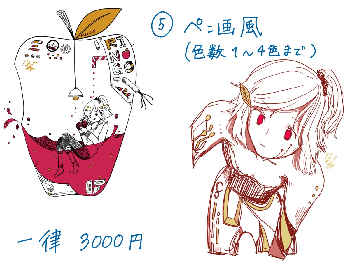 ペン画風絵柄