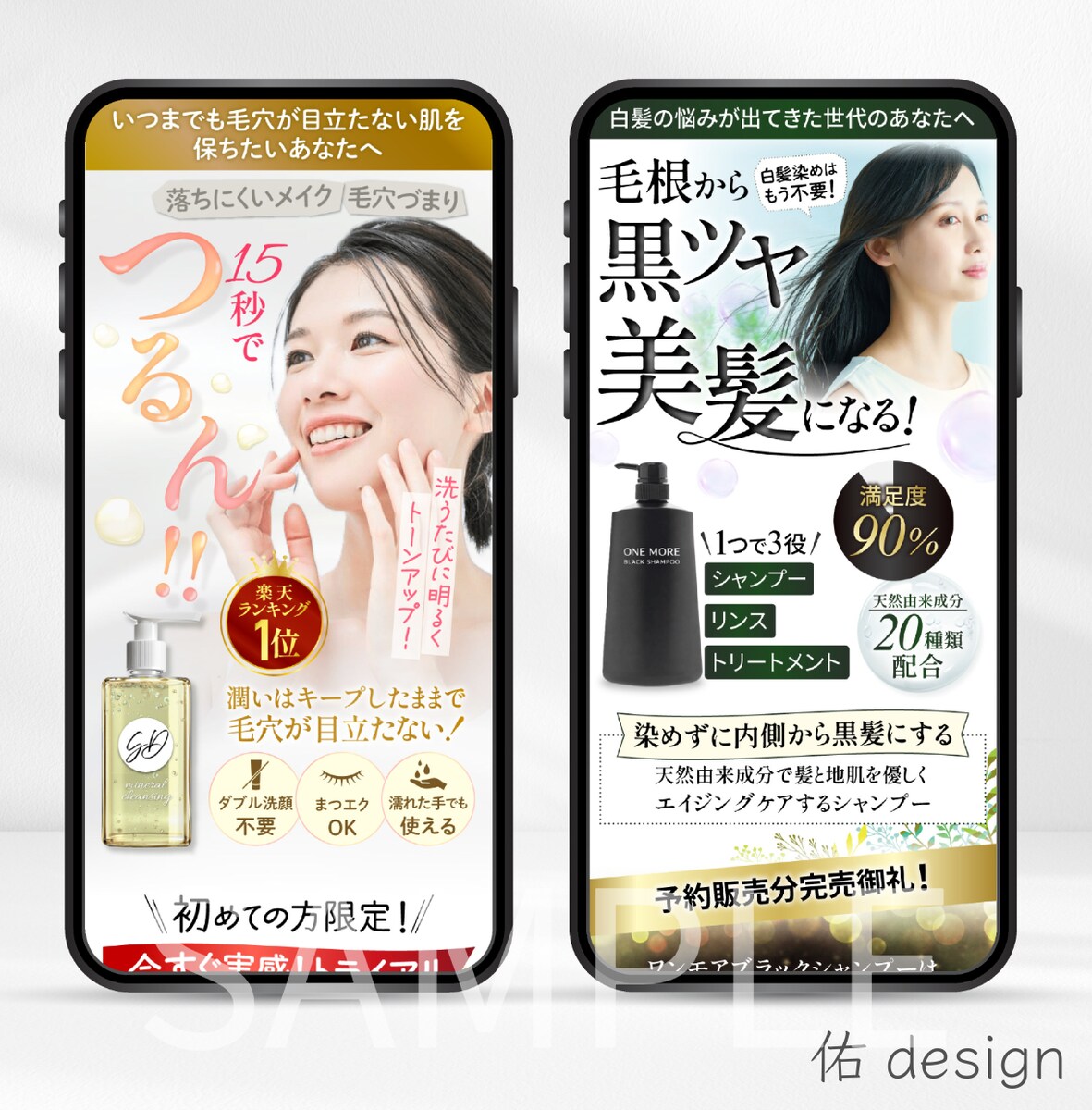 ファーストビュー制作例③