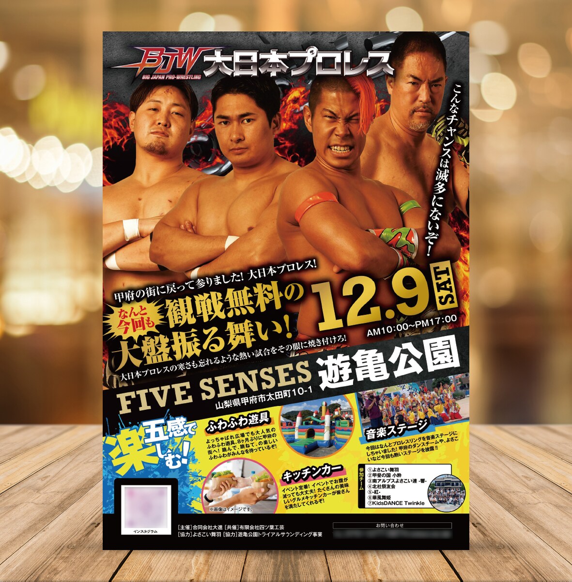 イベント会社さまA4チラシ