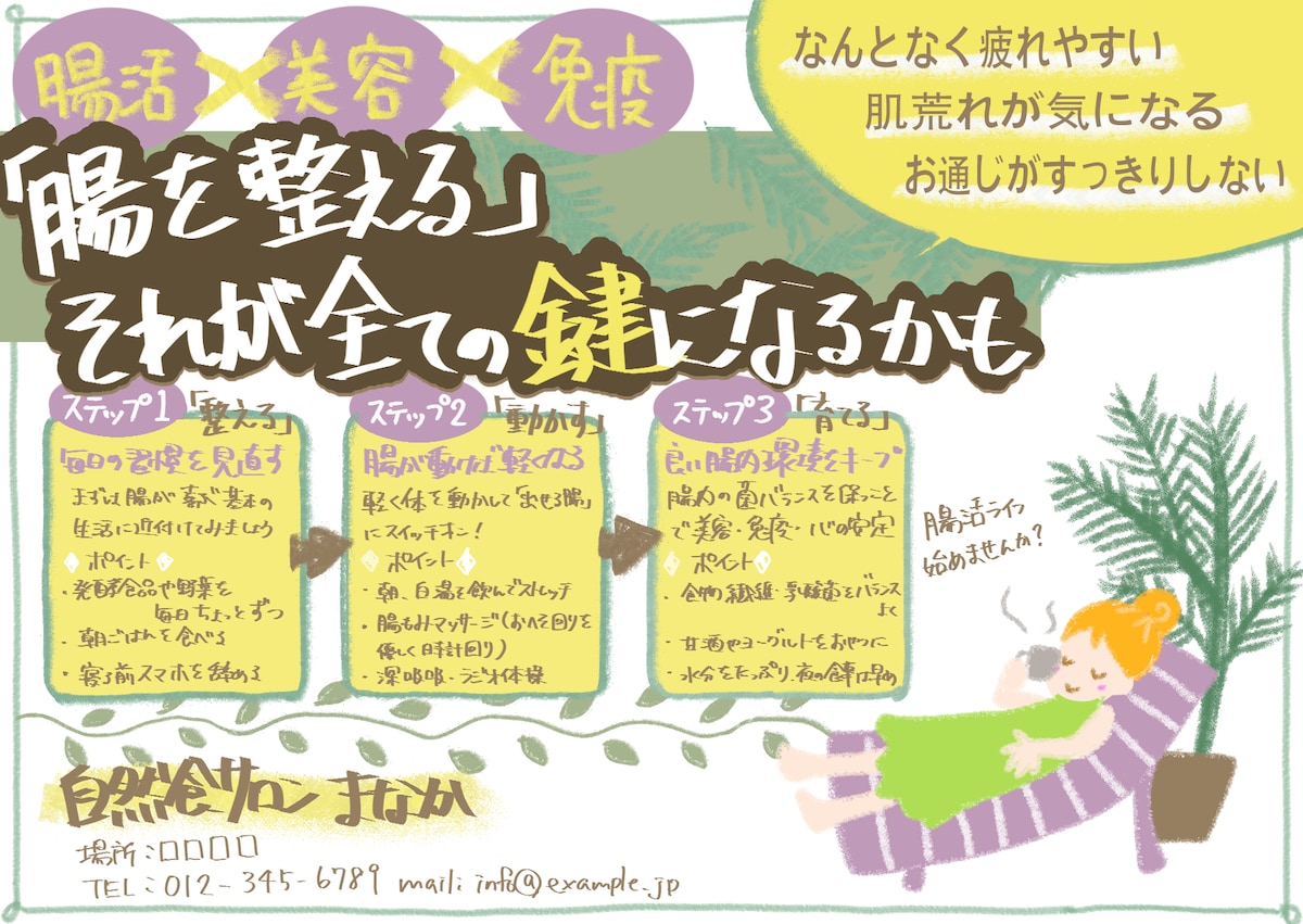 可愛くて目立つPOPチラシ作ります