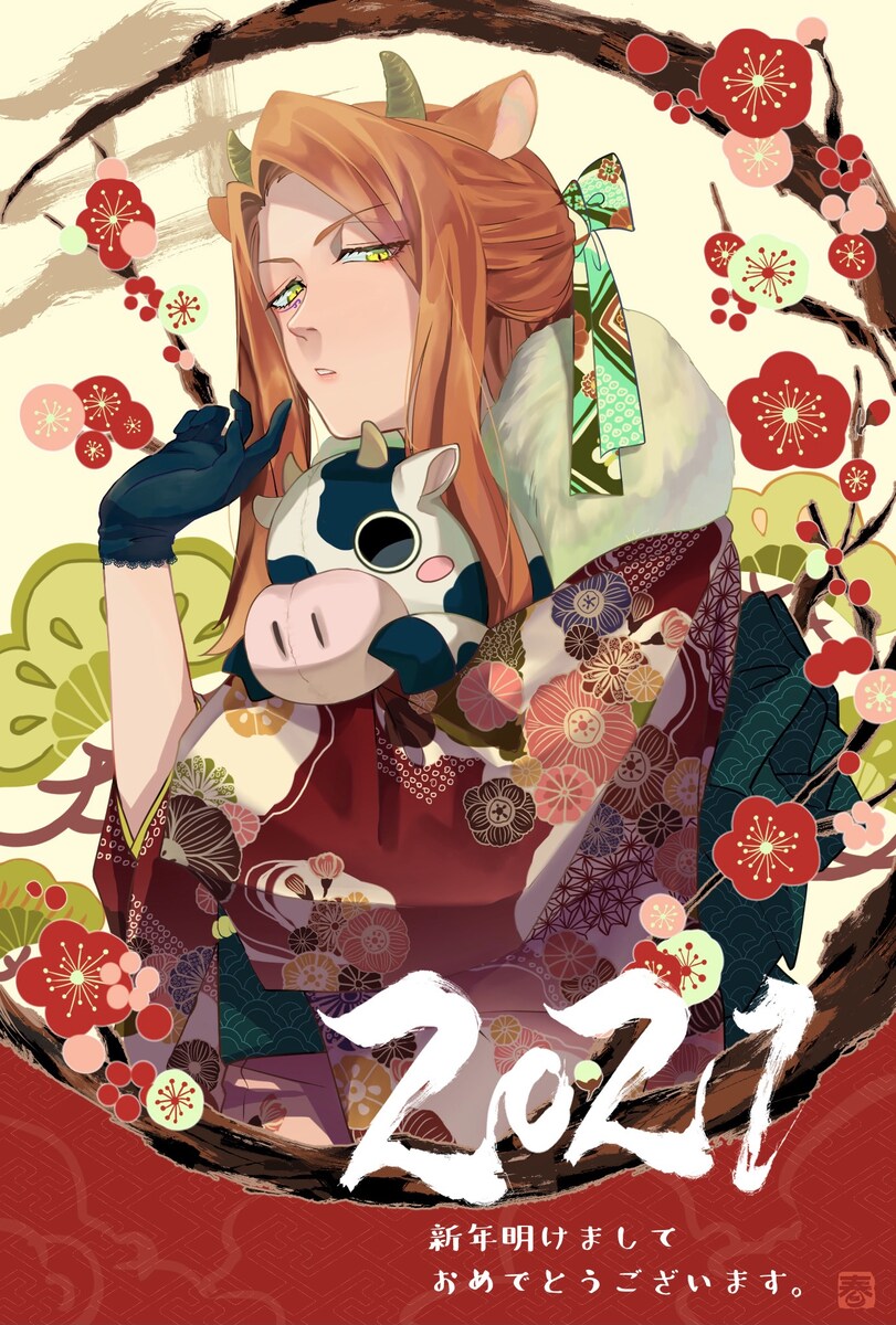 2021年　正月