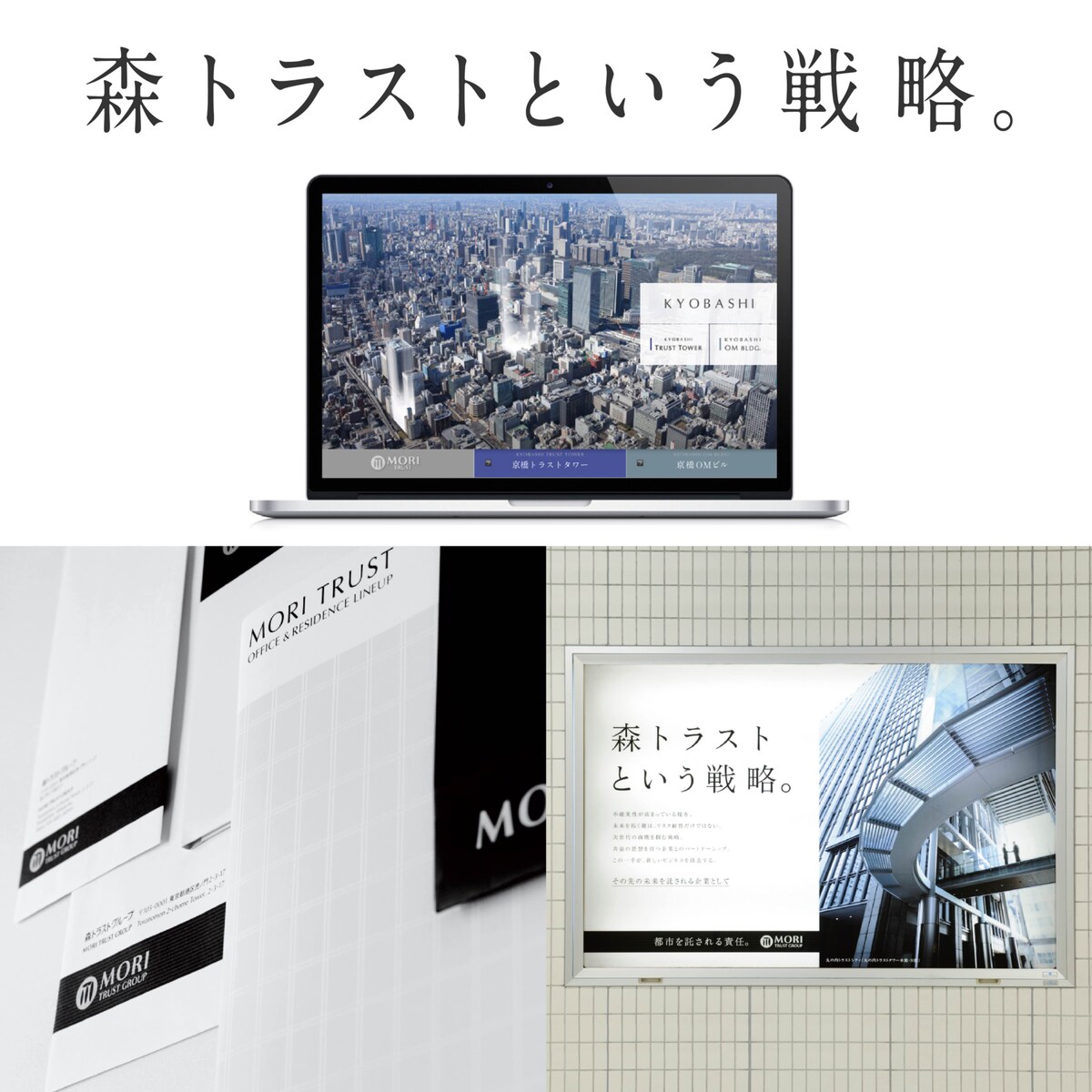 オフィス事業ブランドのプロデュース