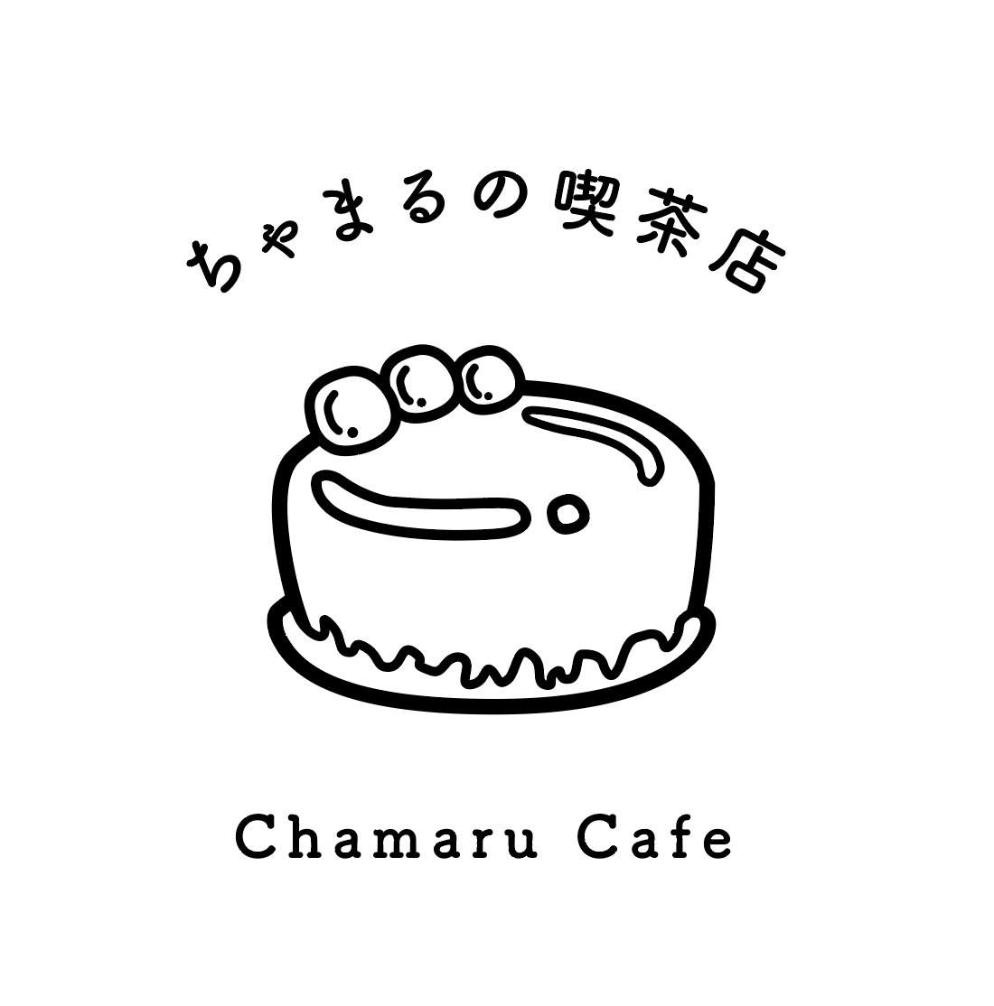 ちゃまるの喫茶店様 ロゴデザイン