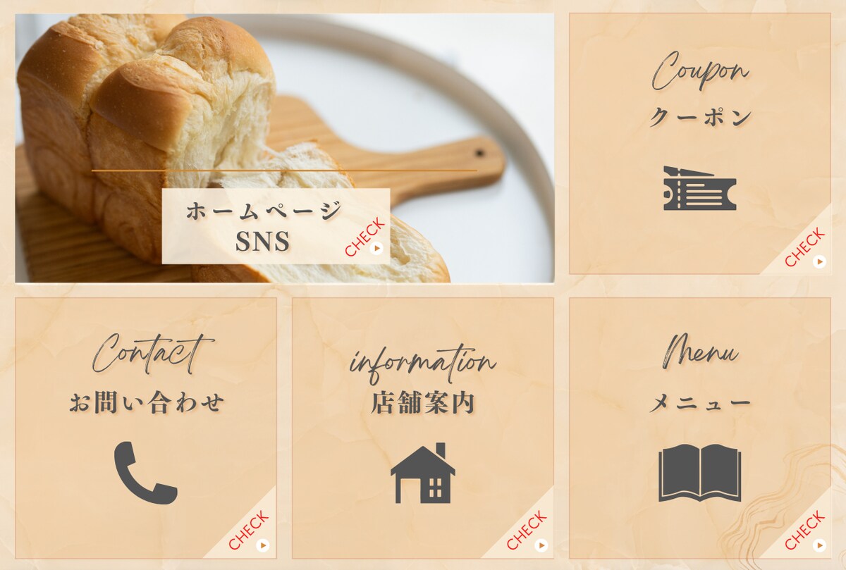 パン屋さんのLINE公式リッチメニュー