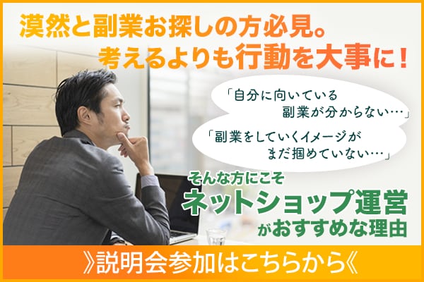 副業メルマガバナー