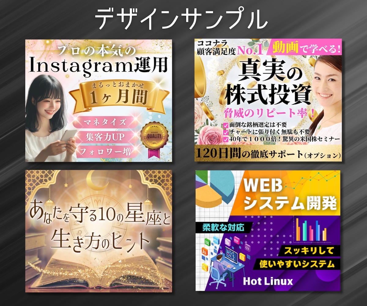 ココナラ出品用画像