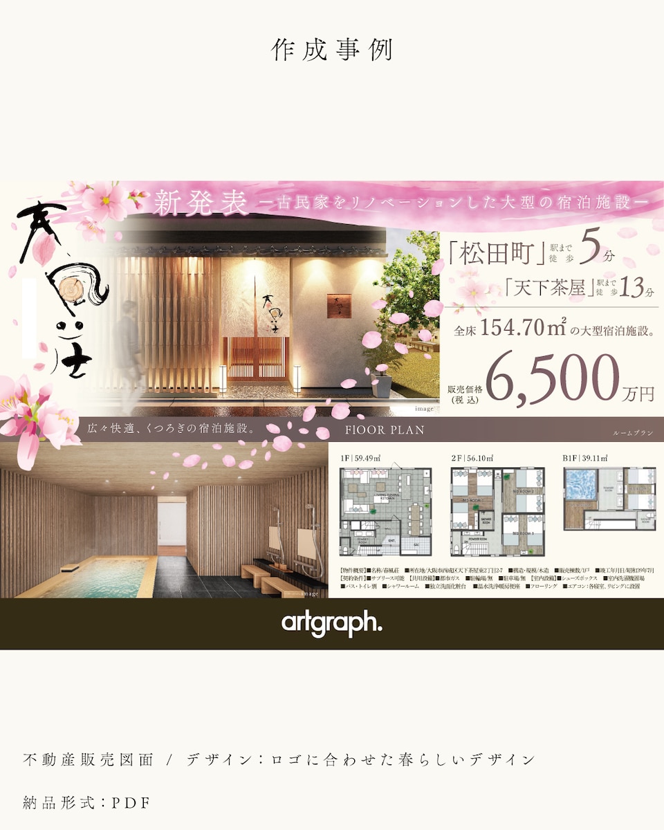 制作事例
