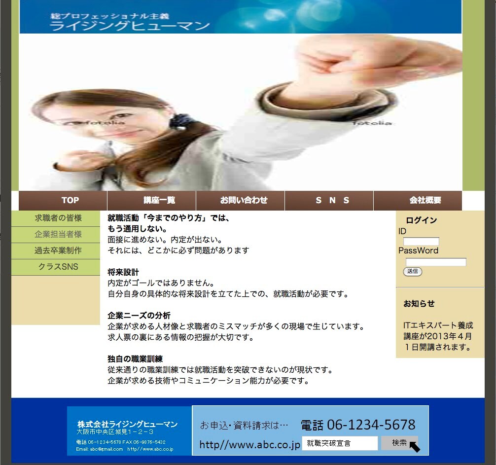 ライジングヒューマン