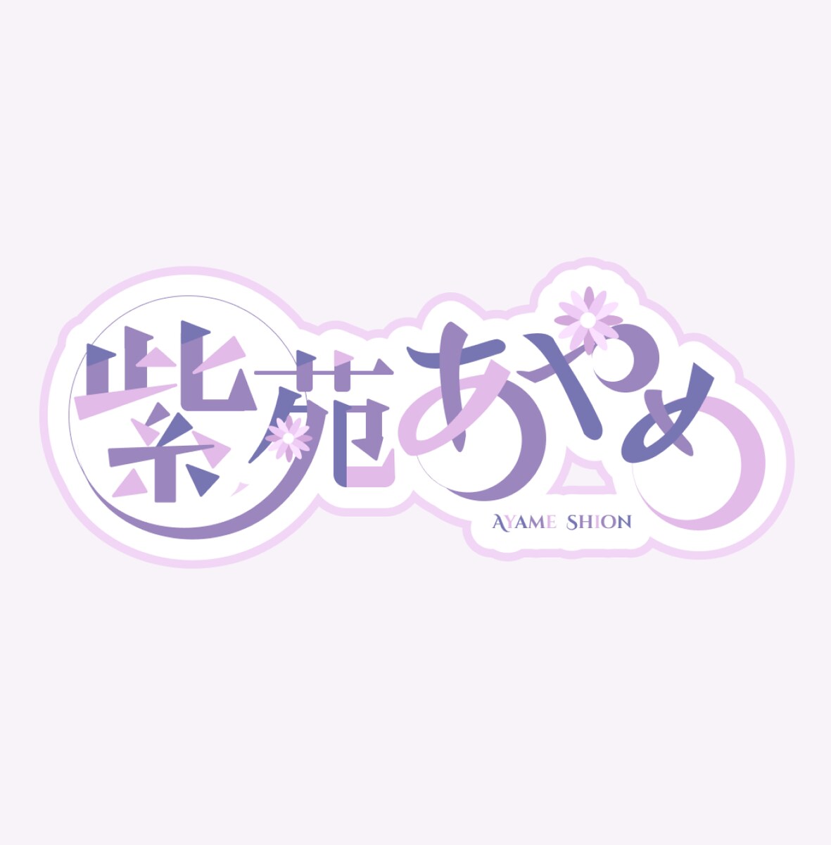 VTuberのロゴデザイン（自主制作）