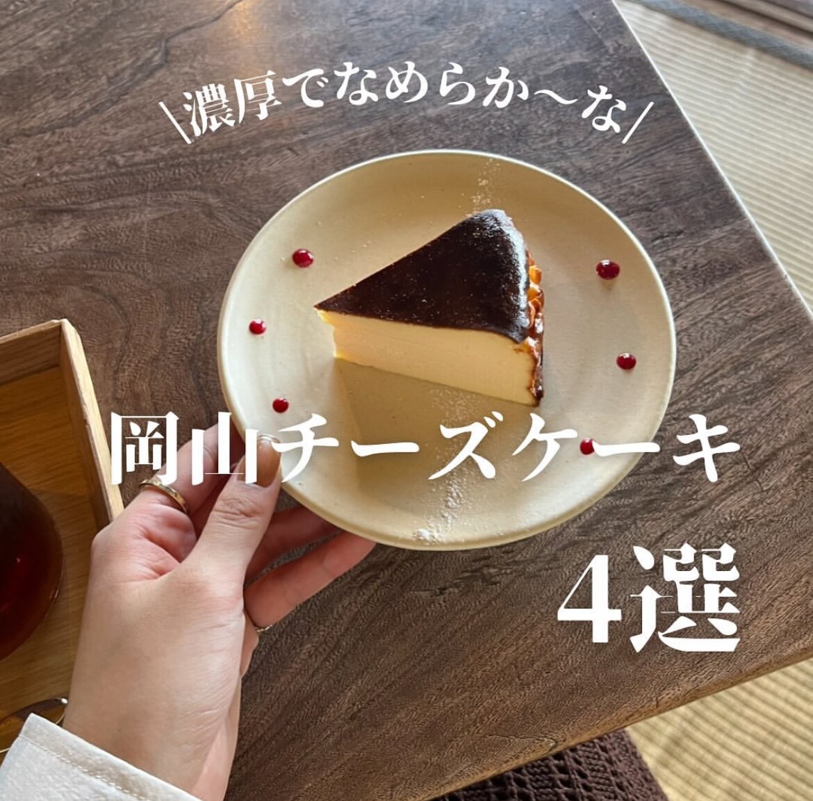 Instagramフィード投稿（カフェ）