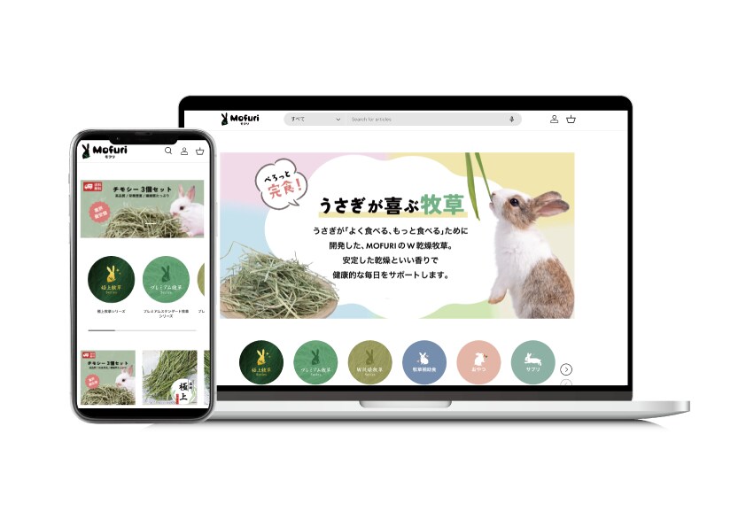 ペットフードのサイトリニューアル