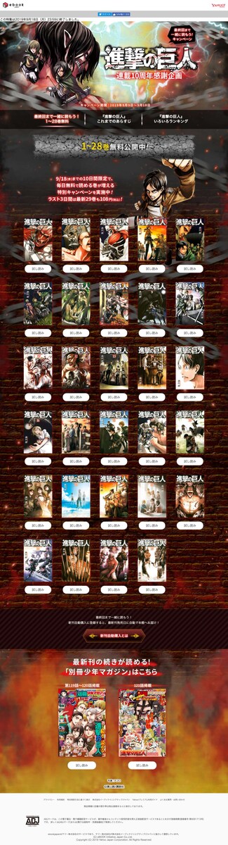 特集ページ WEBデザイン