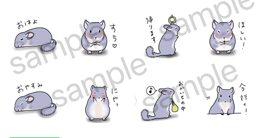 小動物のスタンプ