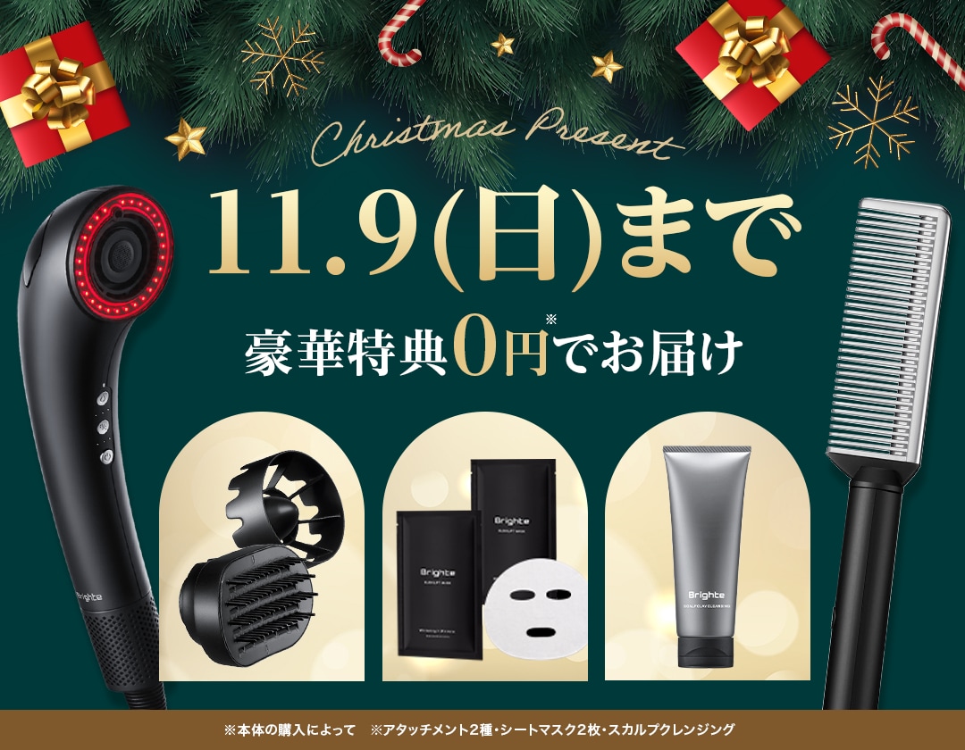 高級ドライヤーのクリスマスキャンペーンバナー