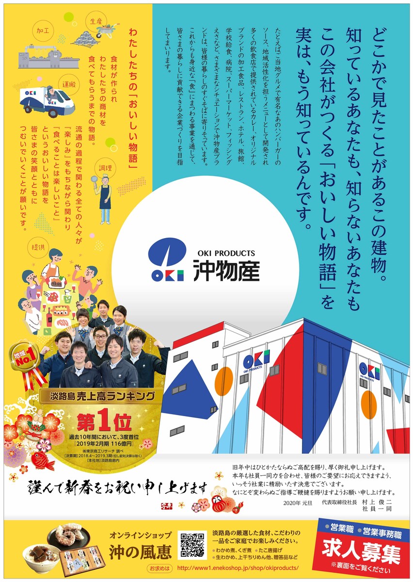 企業折り込みチラシ