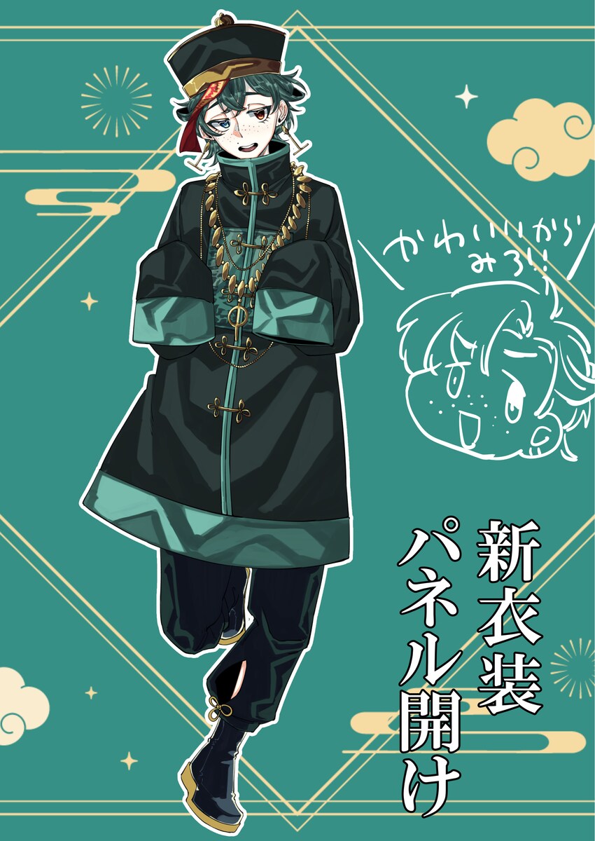 Vライバー立ち絵イラスト