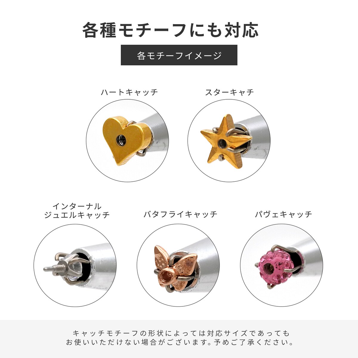 ピアス通販サイト【キャッチを簡単に掴めるボールグラッパー】