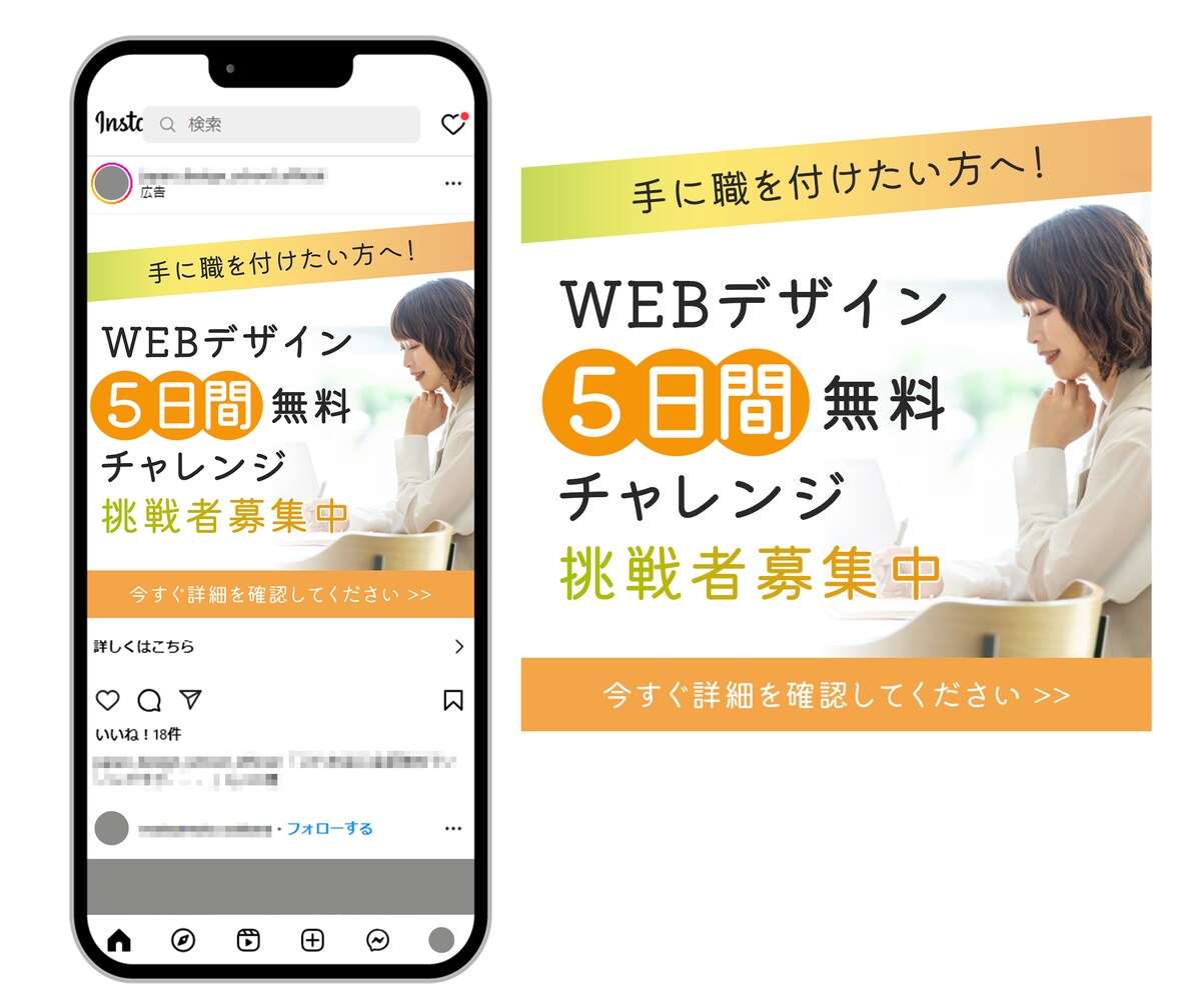Instagram用セミナーバナー