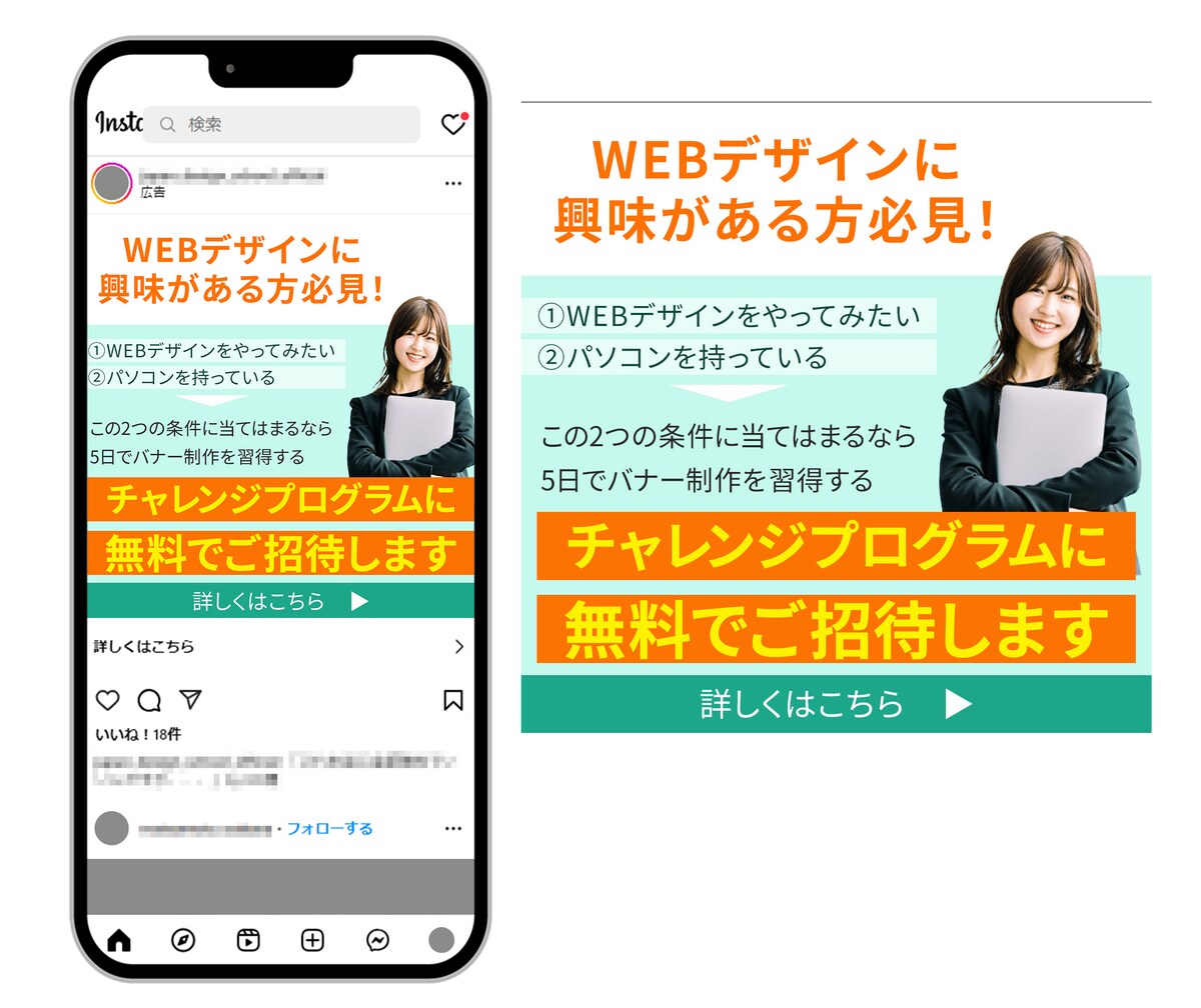 Instagram用セミナーバナー