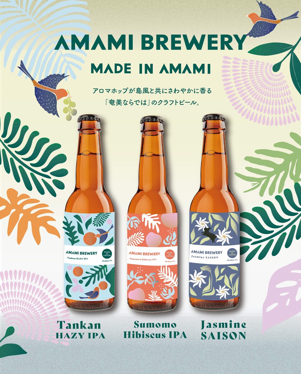 クラフトビールパッケージデザイン