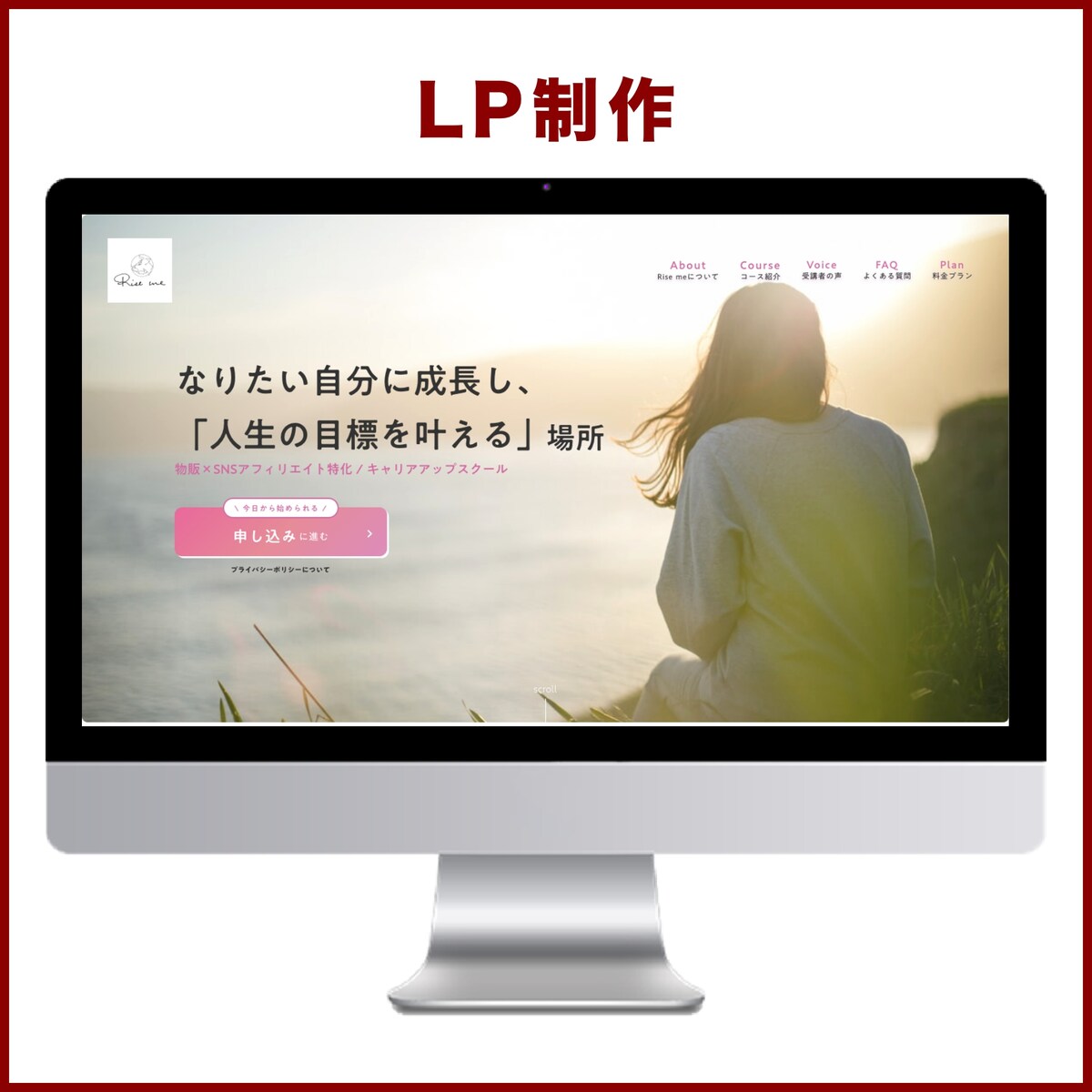 Rise meのLP制作
