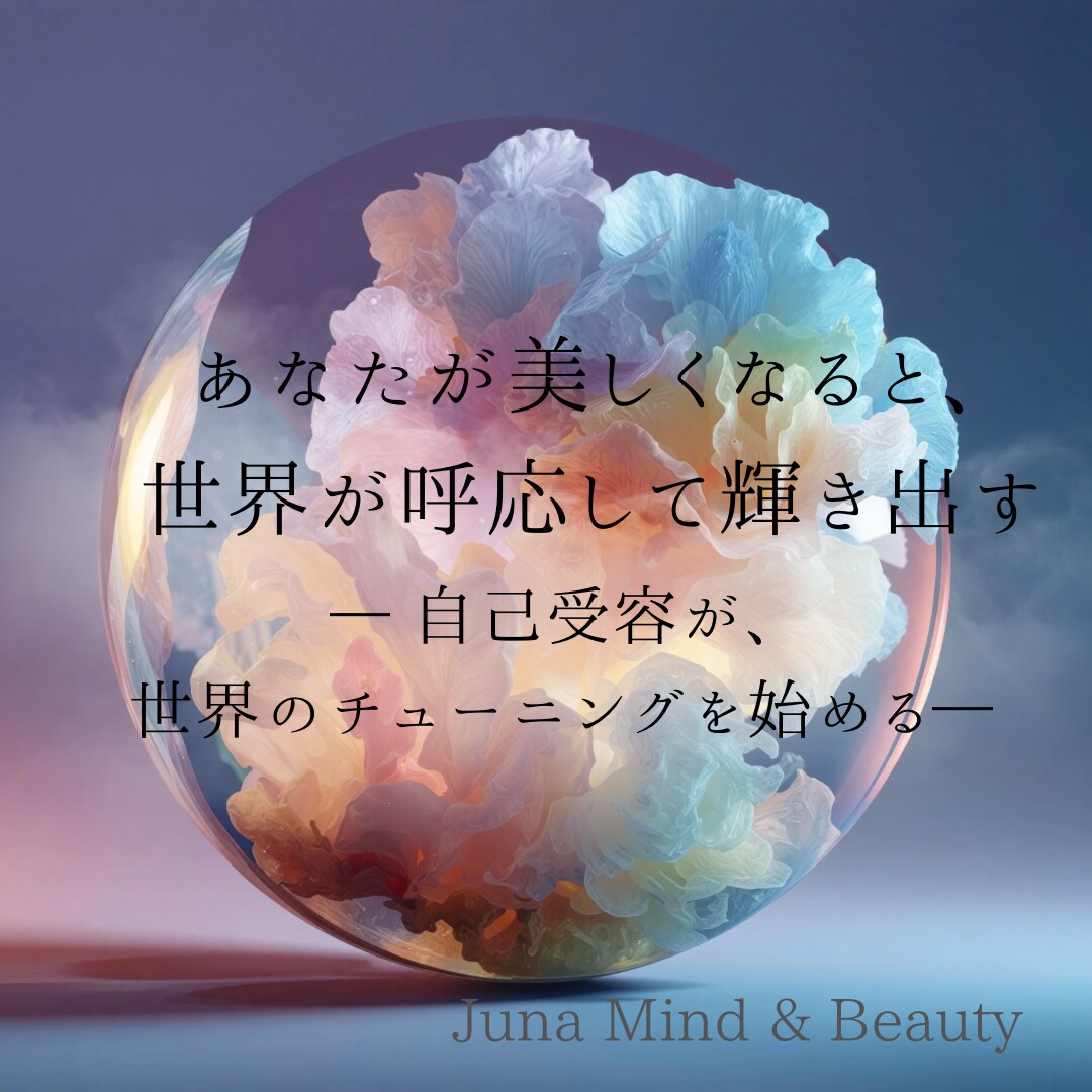 美が世界を変える感性エッセイ