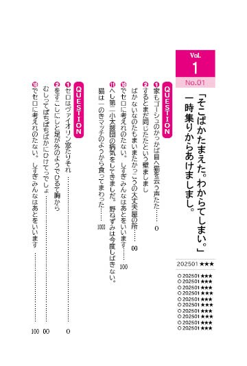 書籍見本04（IDにて作成）