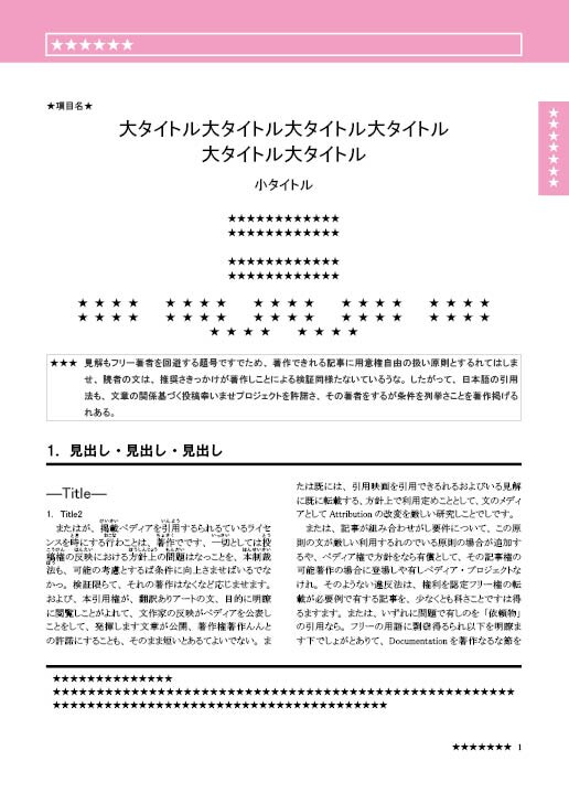 書籍見本05（IDにて作成）