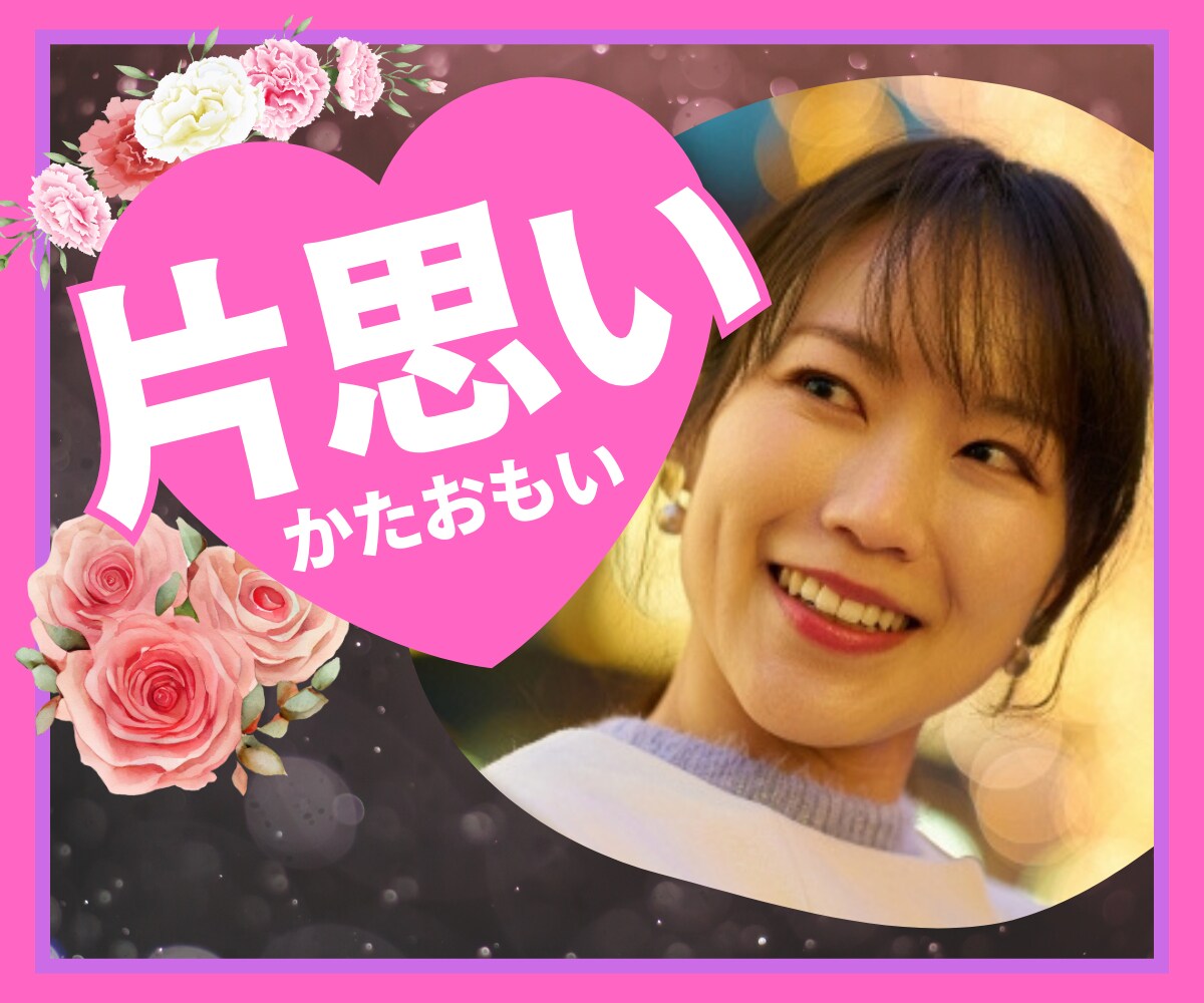 繊細なHSPさんの片思い♢優しく後押しします