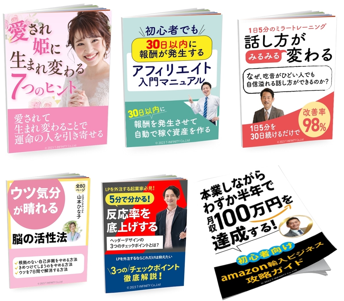 特典用 モックアップ