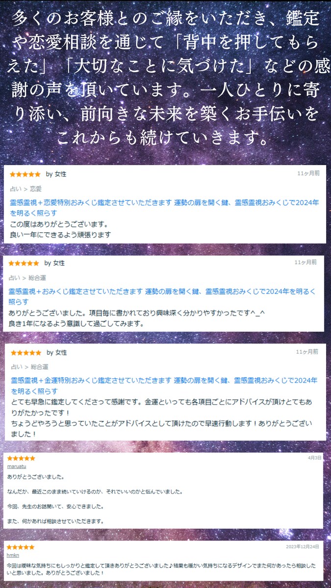 お客様の声