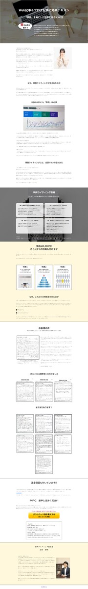 教材販売用のLP