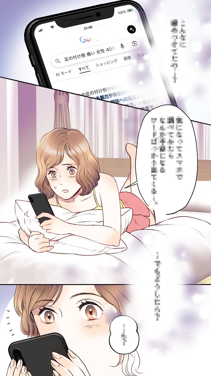 商品LP漫画