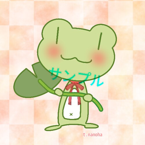 かえるデフォルメキャラ。納品済。