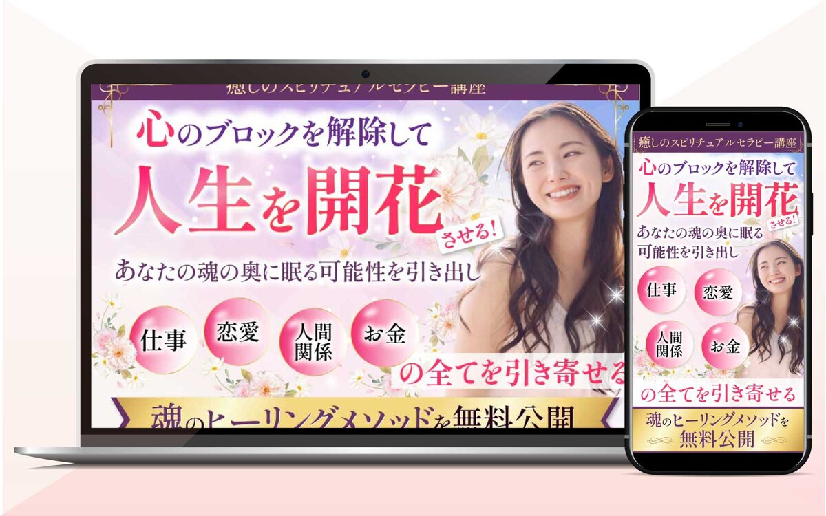オプトインLPファーストビュー