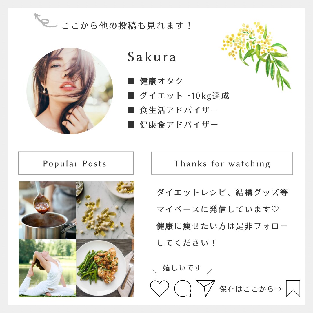 健康アカウント用 サンスクページ