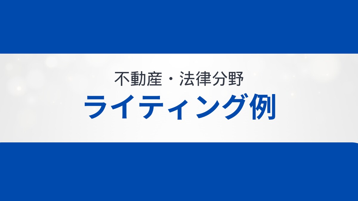 不動産の名義変更とは？費用を理解するための基礎知識