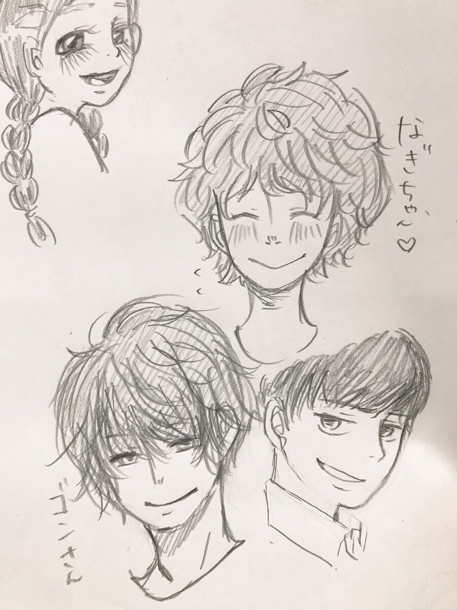 えんぴつでサラサラっと凪のお暇