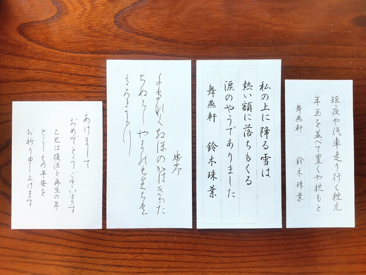 硬筆ペン習字手本