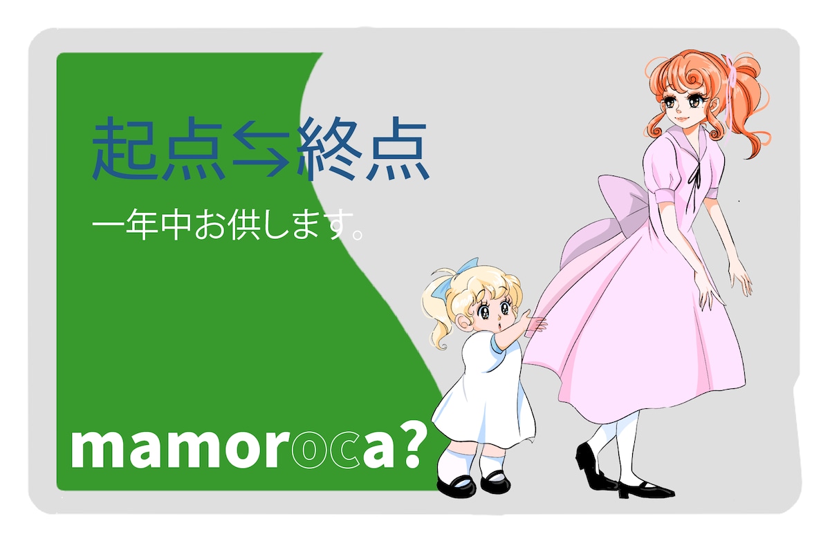 スイカカスタム