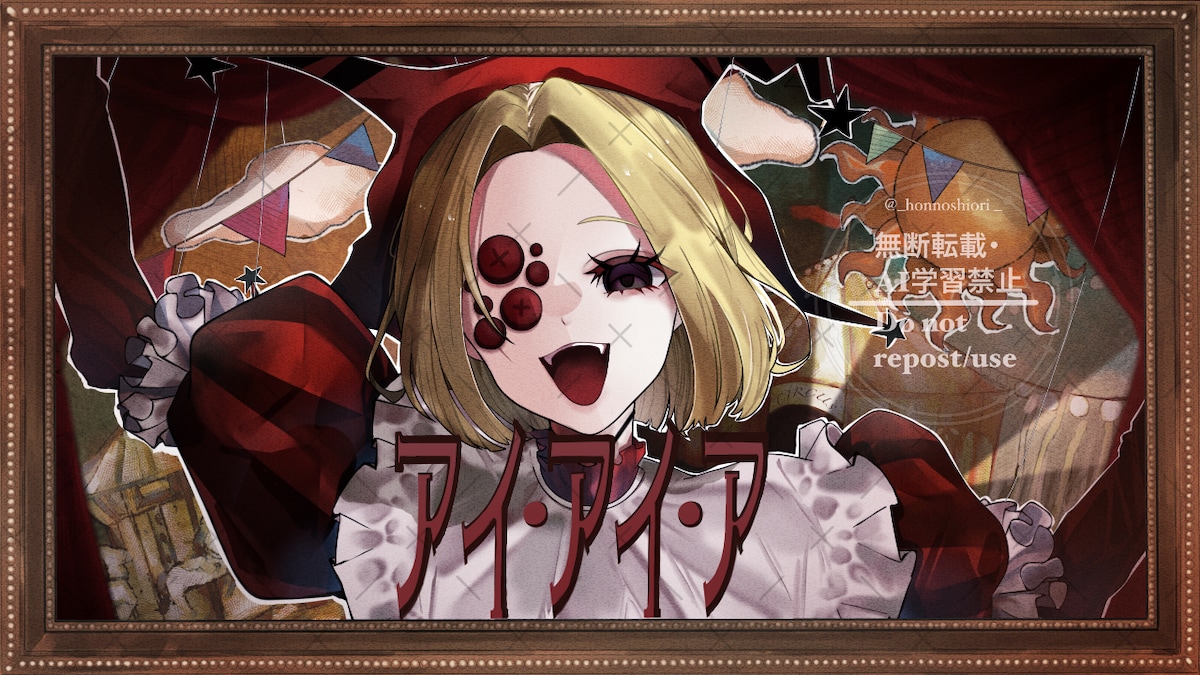 歌みた用イラスト