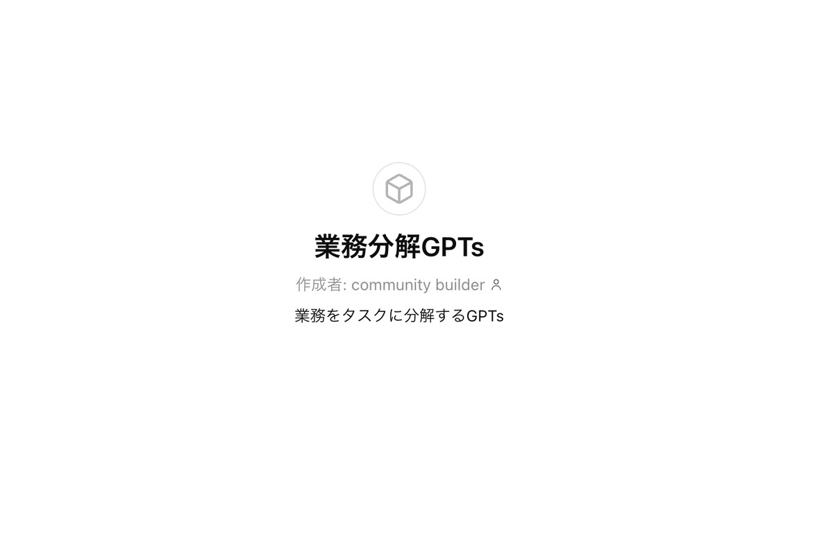 企業向けAI診断GPT｜業務改善点を15分で抽出