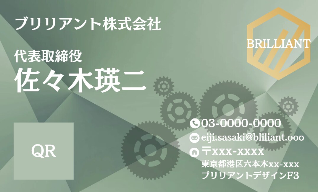 システム関連をイメージした名刺