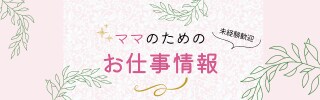 バナー